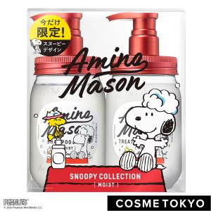 スヌーピー 限定キット アミノメイソン シャンプー セット トリートメントセット オーガニック ヘアケア Amino Mason 450ml ×2