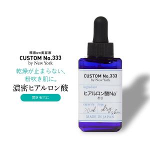 CUSTOM No,333 カスタムナンバー トリプルスリー ヒアルロン酸 原液美容液 原液 美容液 20ml 日本製