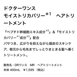 Dr.Once ドクターワンス SR シャンプ...の詳細画像3