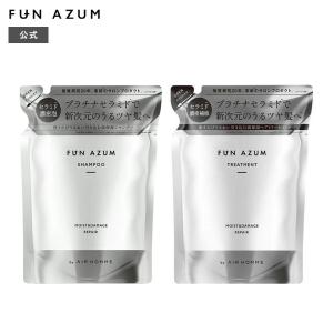 FUN AZUM ファンアズム モイスト＆ダメージリペア シャンプー トリートメント 詰め替え 380ml×各1個セット｜joiedebeaute