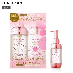 FUN AZUM モイストリペア ピンクスパークル シャンプー450mL トリートメント450mL限定キット & シルキー モイストリペア ヘアオイルIS 100ml｜joiedebeaute