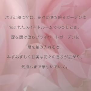 ファドリックホテル ルーム&ファブリックミスト...の詳細画像3