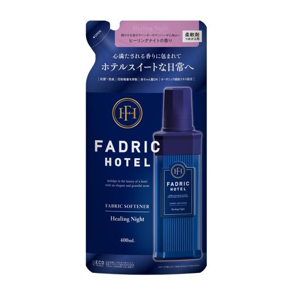 FADRIC HOTEL ファドリックホテル 柔軟剤 ヒーリングナイトの香り 詰替え 400ｍL 詰...