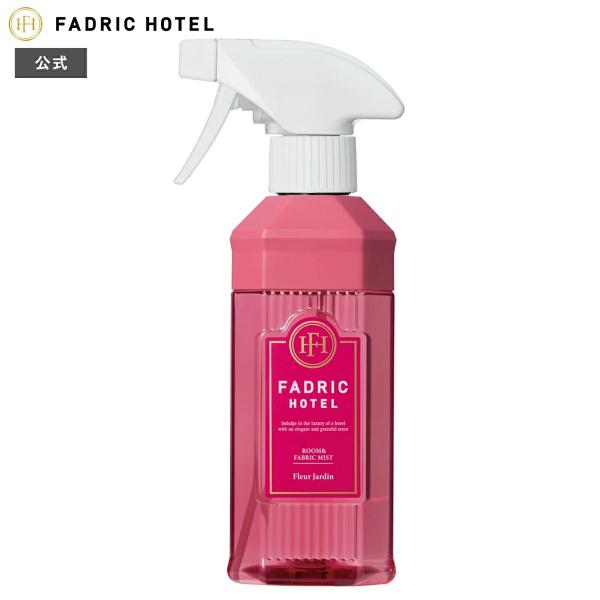 ルームミスト ファドリックホテル ルーム＆ファブリックミスト フルールジャルダンの香り 300ｍL ...