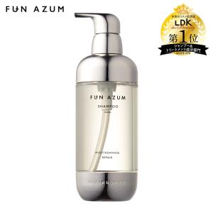 FUN　AZUM①シャンプー②トリートメント③トリートメント詰め替え④ヘアオイル FUN AZUM AZUMid 3点セット シャンプー トリートメント