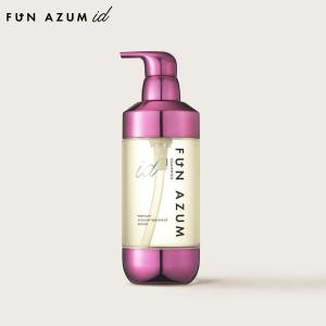 FUN AZUM トリートメント 450mL AZUMid ファンアズムアイディー