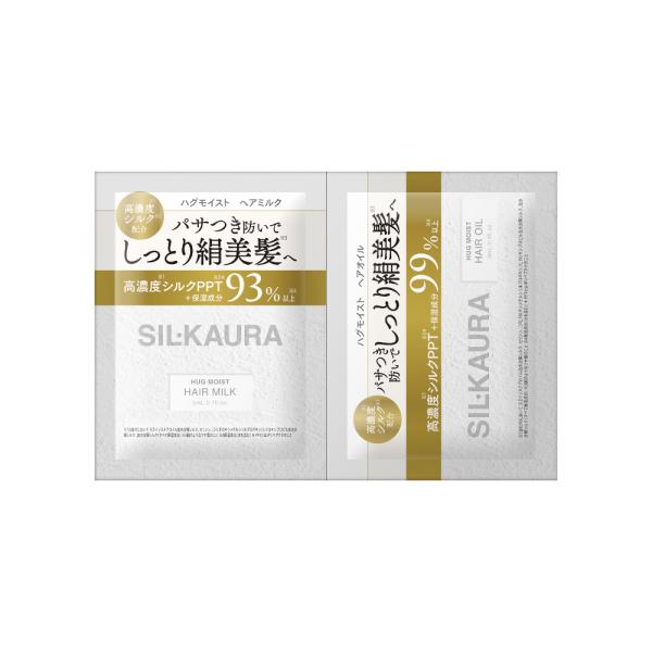 シル クオーラ ハグモイスト ヘアミルク ＆ ヘアオイル 1dayサシェ 5mL＋3ｍL