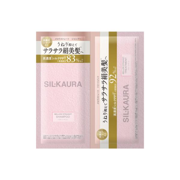 シル クオーラ メロウストレート シャンプー＆ヘアトリートメント 1dayサシェ 12ｍL＋12ｍL