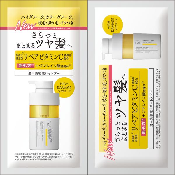 [リニューアル品]【選べる】シャンプー＆トリートメント 1dayトライアル 12mL＋12mL V ...