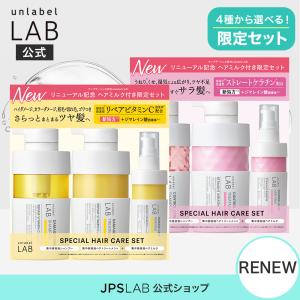 [リニューアル品]選べる【限定ヘアミルク付セット】Vリペア/COモイスト/KRコントロール/EXバウンス シャンプー ヘアトリートメント ヘアミルク 400mL+400g+120mL