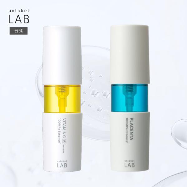 美容液 2個セット ビタミンC プラセンタ  Vエッセンス PLエッセンス アンレーベルラボ  50...