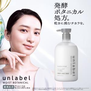 アンレーベル モイストボタニカル ジェルクレン...の詳細画像1