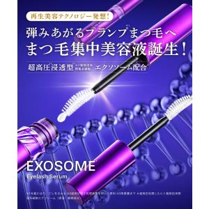 まつ毛美容液 アンレーベルラボ EX アイラッ...の詳細画像2
