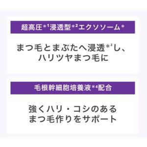 まつ毛美容液 アンレーベルラボ EX アイラッ...の詳細画像4