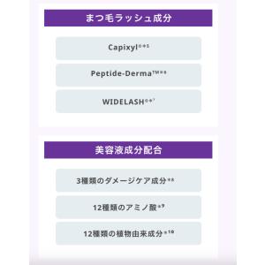 まつ毛美容液 アンレーベルラボ EX アイラッ...の詳細画像5