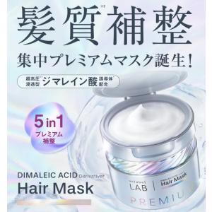 ヘアマスク アンレーベルラボ DA 集中美容液...の詳細画像1