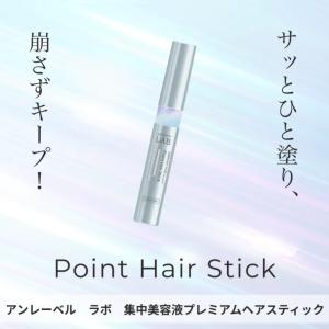 unlabel LAB ヘアマスク アンレーベルラボ DA 集中美容液プレミアム