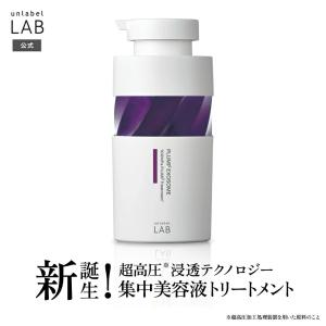 トリートメント エクソソーム アンレーベルラボ EXバウンス unlabel lab 日本製 ヘアケア 美容液トリートメント 送料無料 新商品 400ｍL