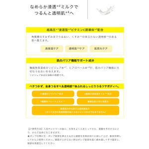 ボディミルク ビタミンC アンレーベルラボ V...の詳細画像3