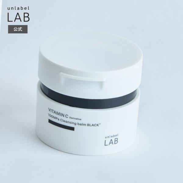 クレンジングバーム ブラック 90g BL アンレーベルラボ  V  ビタミンC誘導体  ベタつき ...