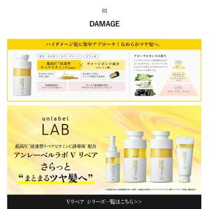 詰め替え 単品 シャンプー アンレーベル ラボ...の詳細画像4