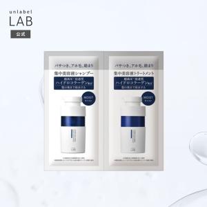 モイスト シャンプー＆トリートメント 1dayトライアル 12mL＋12mL アンレーベル ラボ  CO unlabel 日本製 ヘアケア｜公式 JPSLAB Yahoo!店