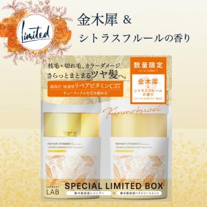 シャンプー トリートメント セット キンモクセイ アンレーベルラボ  Vリペア 限定 金木犀の香り 400mL+400mL  unlabel ビタミン 日本製 ヘアケア｜公式 JPSLAB Yahoo!店