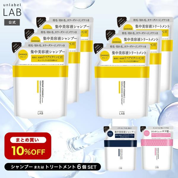 まとめ買い10%OFF 詰め替え6個セット シャンプー トリートメント アンレーベルラボ KRコント...