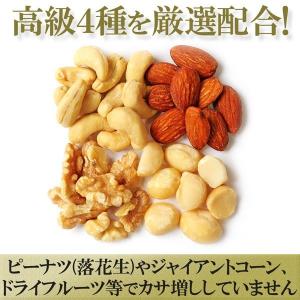 白トリュフ香る 高級4種 ミックスナッツ 1k...の詳細画像1
