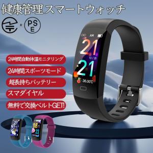即納 スマートウォッチ 日本製 センサー 血圧測...の商品画像