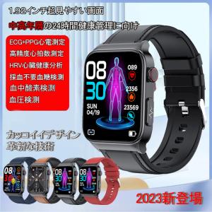 即納 スマートウォッチ 日本製 センサー 血糖値測定 心電図ECG+PPG 血中酸素 血圧 高精度心拍数 体温 1.92インチ大画面 IP68防水 Phone/Android 父の日 敬老の日