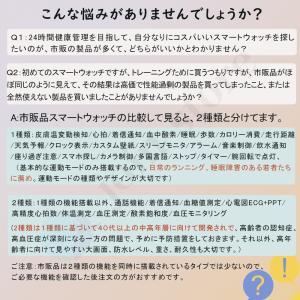 即納 スマートウォッチ 日本製 センサー 血糖...の詳細画像1