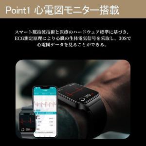即納 スマートウォッチ 日本製 センサー 血糖...の詳細画像3
