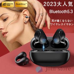 【期間限定2000円クーポン】ワイヤレスイヤホン...の商品画像