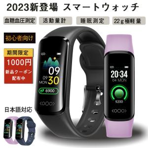 即納 Atose スマートウォッチ スマートブレスレット 血糖値測定 体温 心拍計 血圧計 歩数計 消費カロリー 睡眠検測 運動記録 着信通知 アラーム IP67防水 防塵