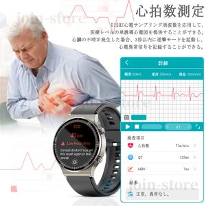 スマートウォッチ 日本製 センサー 心電図EC...の詳細画像5