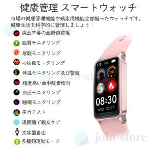 スマートウォッチ 血糖値 日本製 センサー 尿...の詳細画像1