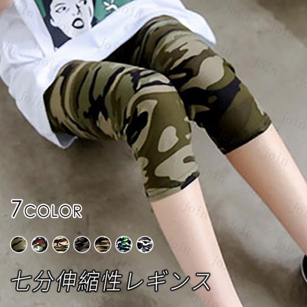 レギンス レディース 日本国内当日発送 7type レギンスパンツ 7分丈 スパッツ 大きいサイズ ...