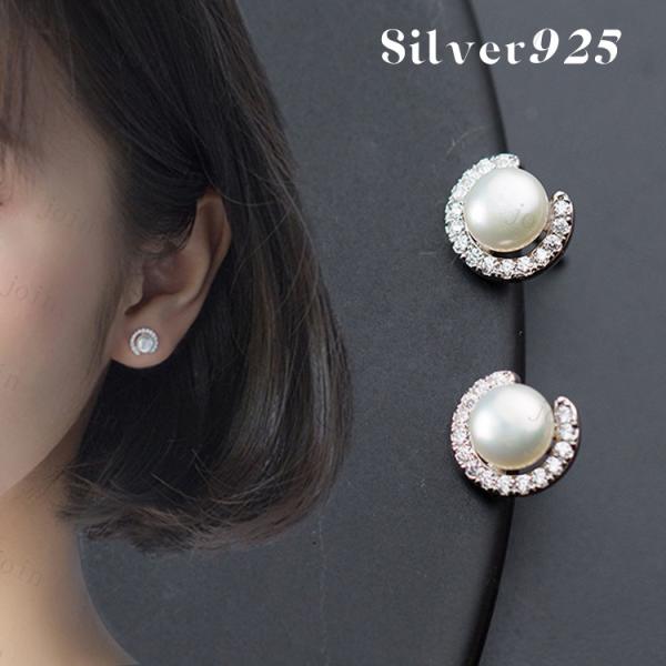 スタッドピアス 日本国内当日発送 ピアス パール 結婚式 真珠 一粒 可愛い シルバーピアス 925...