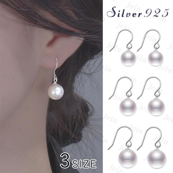 パール ピアス 一粒 日本国内当日発送 フック ピアス レディース 金属アレルギー 安心 真珠 ピア...