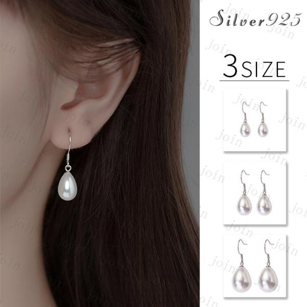 パールピアス 日本国内当日発送 フックピアス プラチナ 両耳 パール ピアス 揺れる おしゃれ 金属...