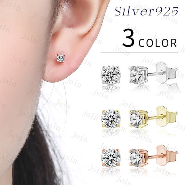ピアス レディース 日本国内当日発送 ジルコニア ピアス 一粒 スタッドピアス 女性 両耳用 ジルコ...