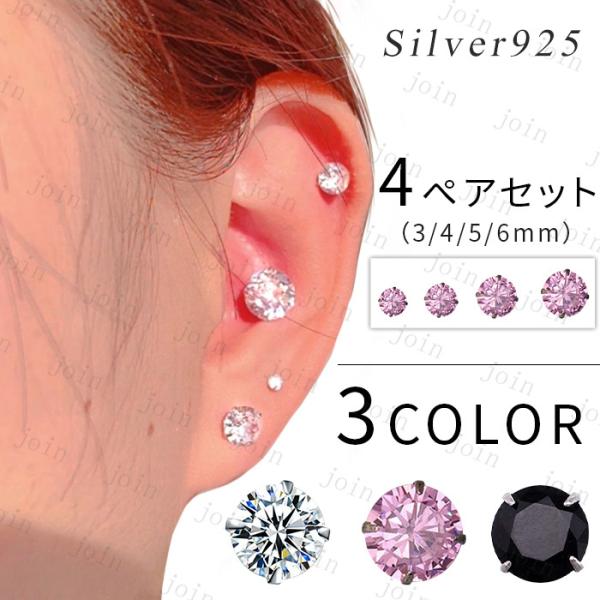 ピアス セット売り 日本国内当日発送 4ペアセット スタッドピアス 女性 アクセサリー ピアス レデ...