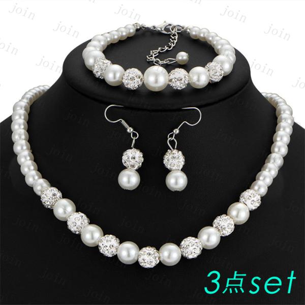 パール アクセサリー レディース 日本国内当日発送 ネックレス ブレスレット ピアス 3点セット 大...