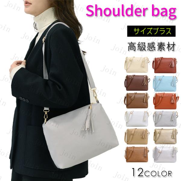 ショルダ- バッグ  BA112#【NEW】15color 高級感 PU素材 大容量 シンプル 肩掛...