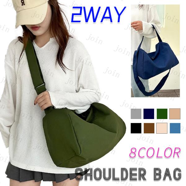 長方形 2way 大きいサイズ ショルダーバッグ 無地生地 男女兼用 カジュアル ショルダーバッグメ...