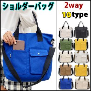 エコバッグ マイバッグ 送料無料トートバッグ トート ショルダー キャンバス レディース メンズ A4 2WAY バッグ レディース レジ袋 お中元 #ba8