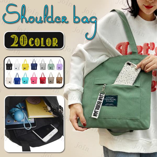 ショルダー バッグba88#男女兼用 大容量 韓国 帆布 バッグ レディースバッグ 通学  キャンパ...