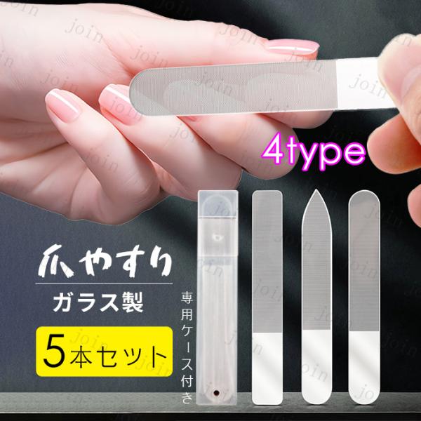 爪ヤスリ ガラス製 (br158#) 日本国内当日発送 4type 爪磨き ツヤ出し ハードケース ...