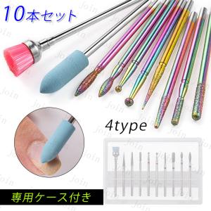 ネイルビット (br68#) 10本セット 日本国内当日発送 ネイルマシン